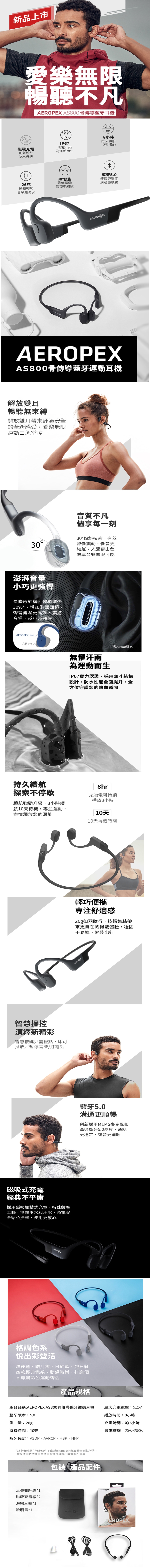 AfterShokz AEROPEX AS800 骨傳導藍牙運動耳機(皓月灰) | AFTERSHOKZ