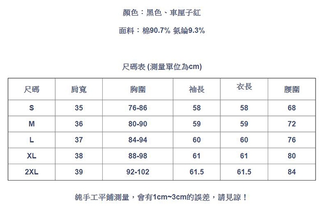 專注內搭-不規則上衣抽褶交叉V領下襬心機T恤(二色S-2XL可選)