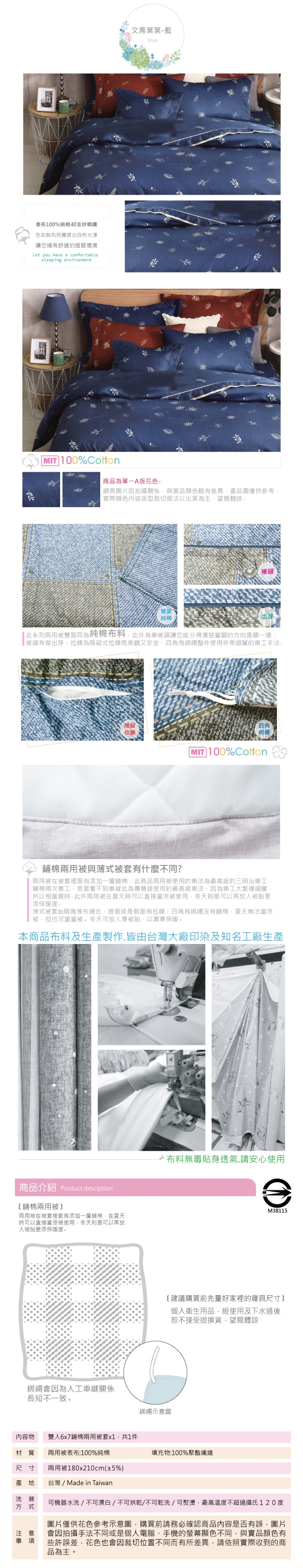 BUTTERFLY-台製40支紗純棉-雙人6x7尺鋪棉兩用被-文青葉葉-藍
