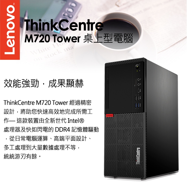 Lenovo M720T i5-9500/16G/1TB+480SSD/W10P