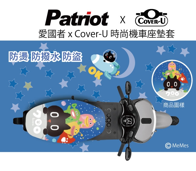 愛國者xCover-U 時尚彩繪機車座墊套-防燙、防潑水、防盜(Kuroro 07 )