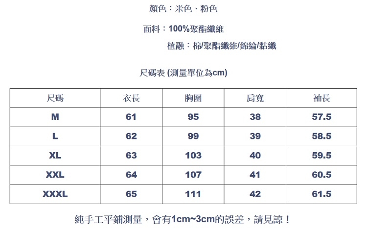 設計所在Lady-雪紡襯衫長袖寬鬆植絨上衣娃娃領喇叭袖(二色M-3XL可選)