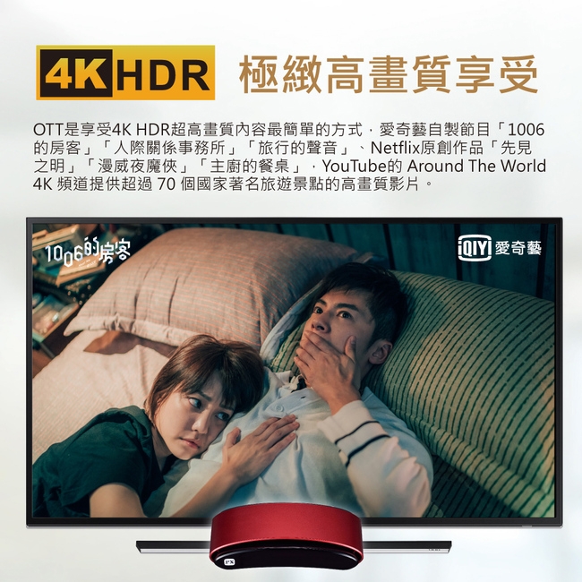 PX大通8核旗艦王智慧電視盒 OTT-2000