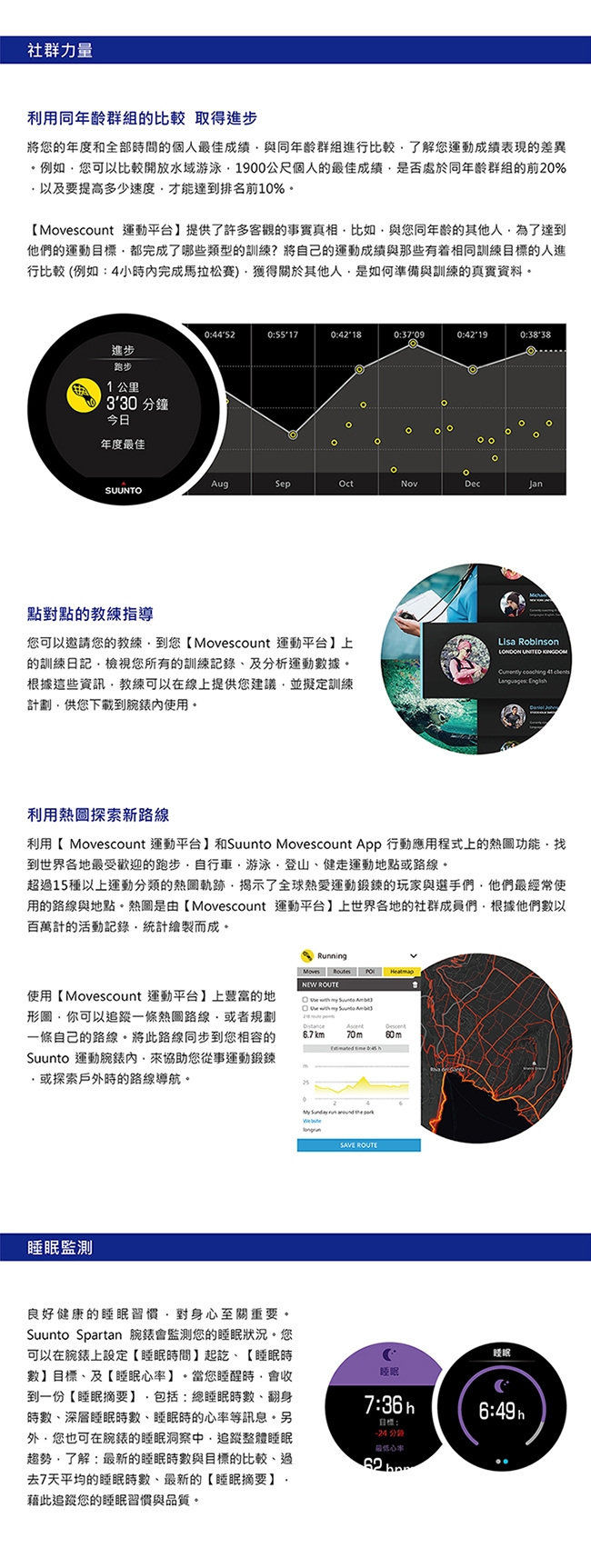 SuuntoSpartanTrainerWristHR全方位訓練的GPS運動腕錶-砂岩色