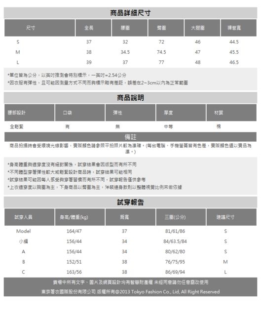 東京著衣 俏麗出遊多色附綁帶棉麻短褲/褲裙-S.M.L(共三色)