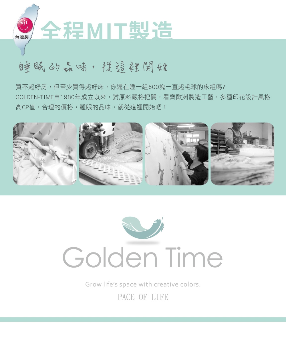 GOLDEN-TIME-戀戀波希米亞-200織紗精梳棉薄被套床包組(加大)