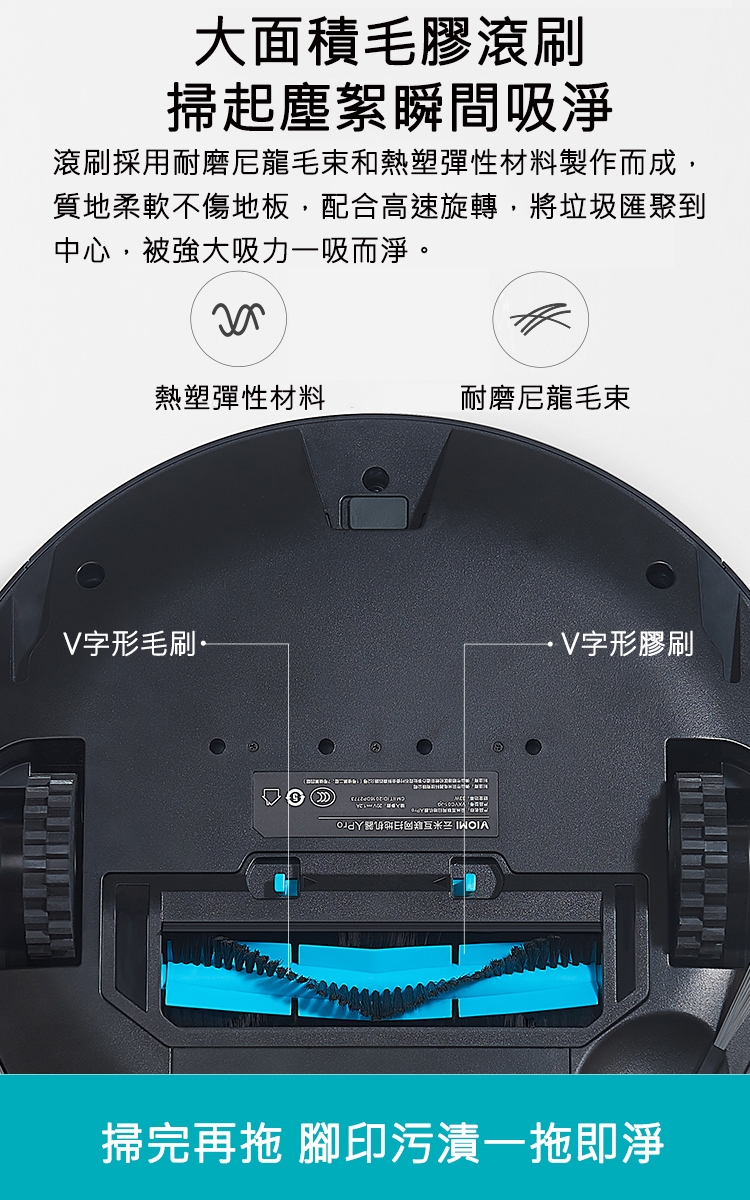 【預購】雲米智能掃地機器人PRO