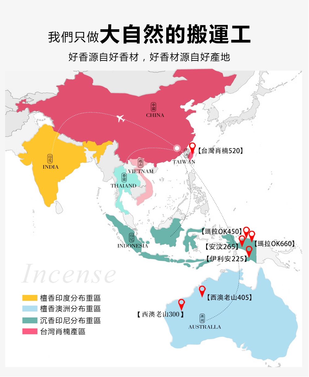 Fushankodo富山香堂 平安渡中元 化災煞補財庫_唐草竹臥香爐+印度老山檀香