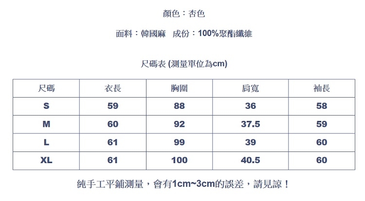 設計所在Lady-襯衫長袖上衣清新愛心點點雪紡衫(S-XL可選)