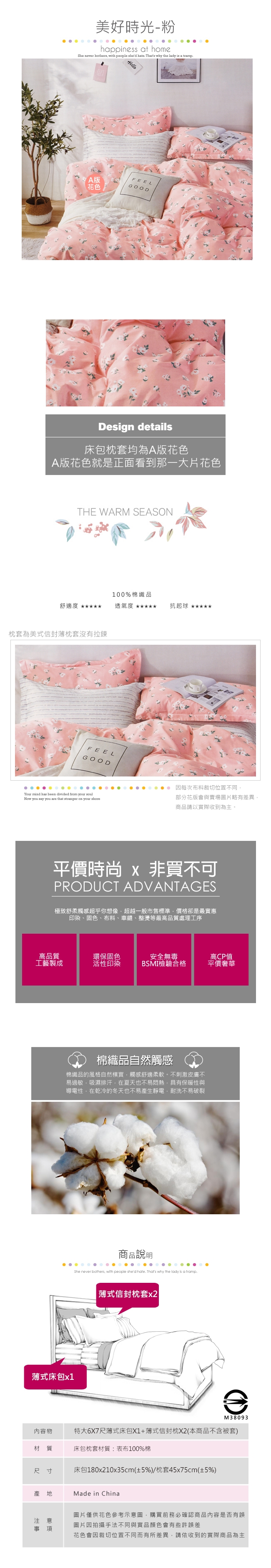 BEDDING-100%棉特大雙人6x7尺薄式床包-美好時光-粉