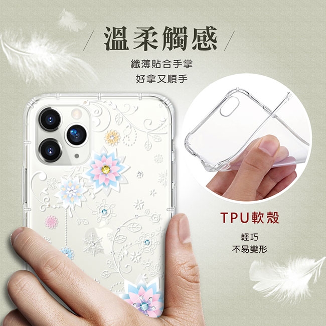Meteor iPhone 11 Pro Max 奧地利水鑽殼 - 冰花