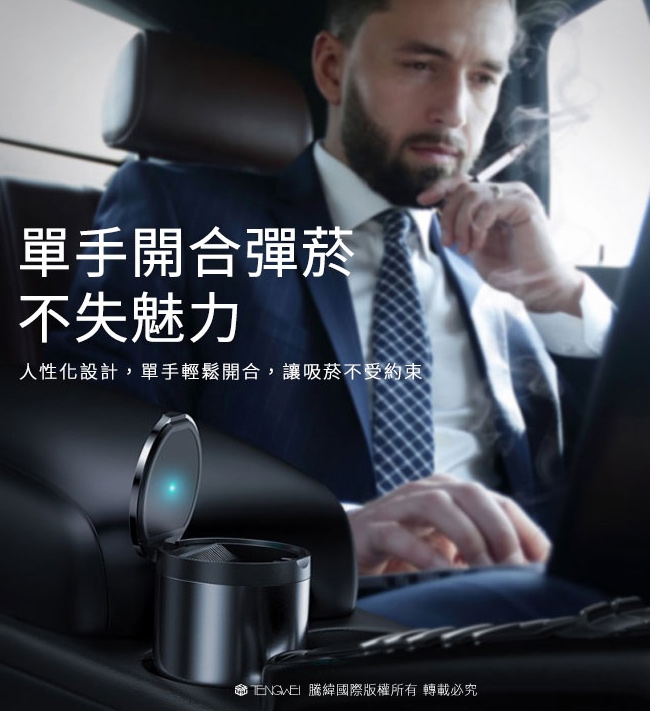 Baseus倍思 生活品嘗車用菸灰缸 /開蓋自動亮燈 /分離式設計