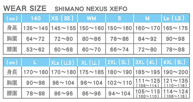 【SHIMANO】NEXUS彈性夾克 LIMITEDPRO WJ-156S