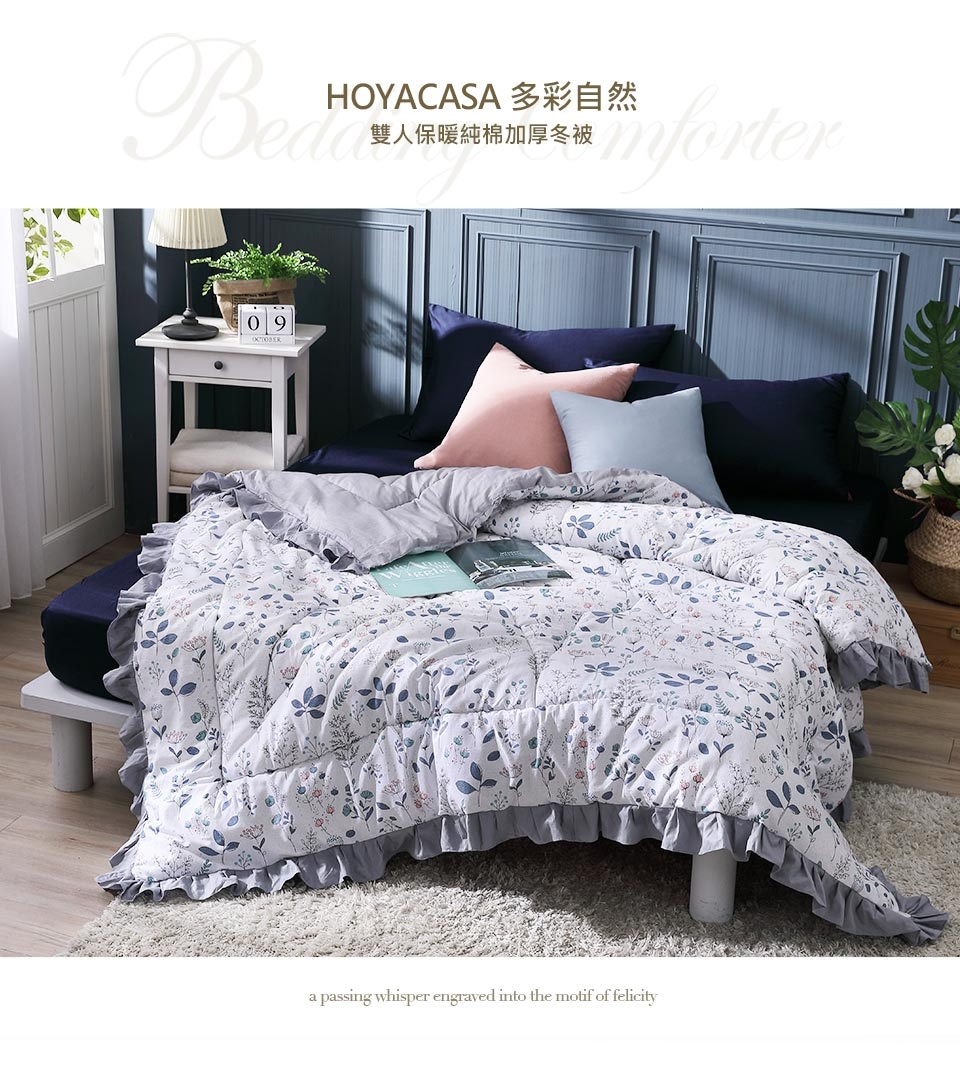 HOYACASA 雙人保暖純棉加厚冬被(2.8kg)-多款任選