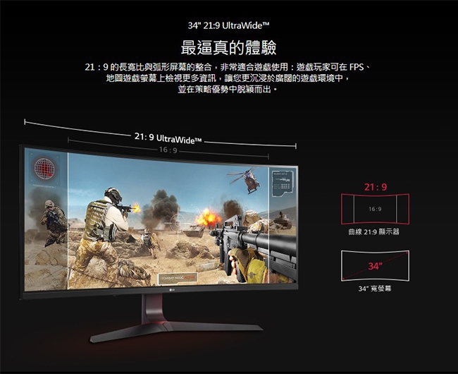 [無卡分期12期]LG 34GL750-B34吋(21:9 ) 曲面 IPS液晶顯示器