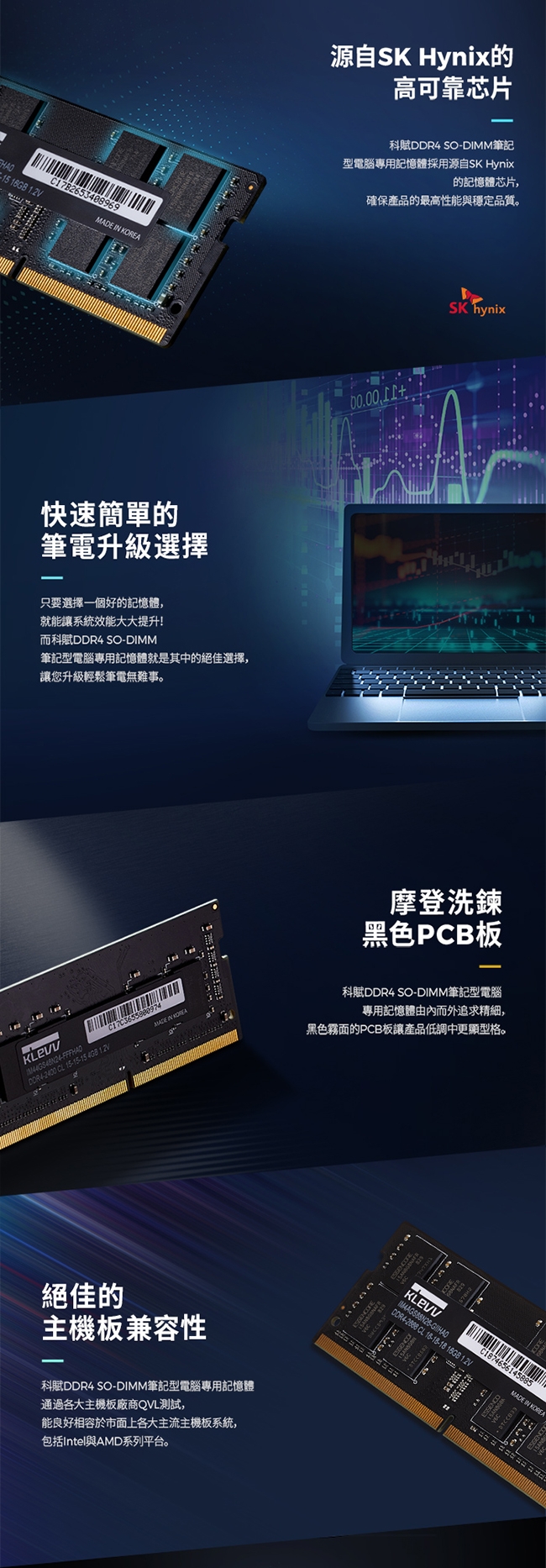 KLEVV 科賦DDR4 2666 16G 超頻電競筆記型記憶體