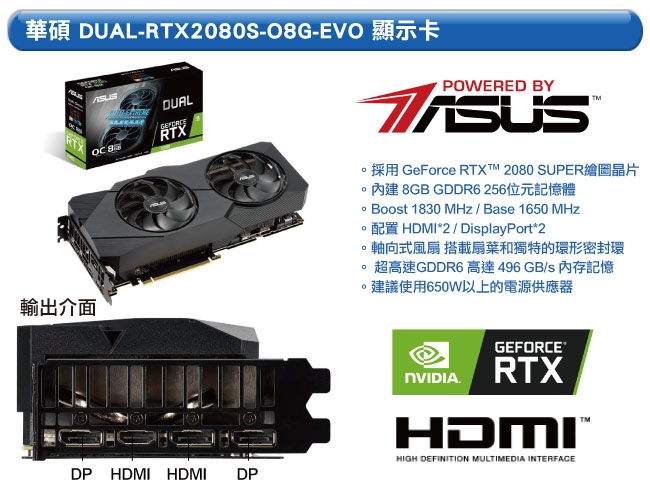 華碩B450平台[浩天元帥]R7八核RTX2080S獨顯電玩機