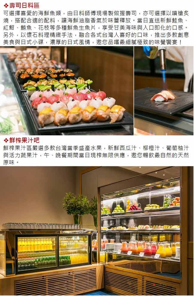 台北國賓大飯店-明園西餐廳平日自助午餐吃到飽(2張組)