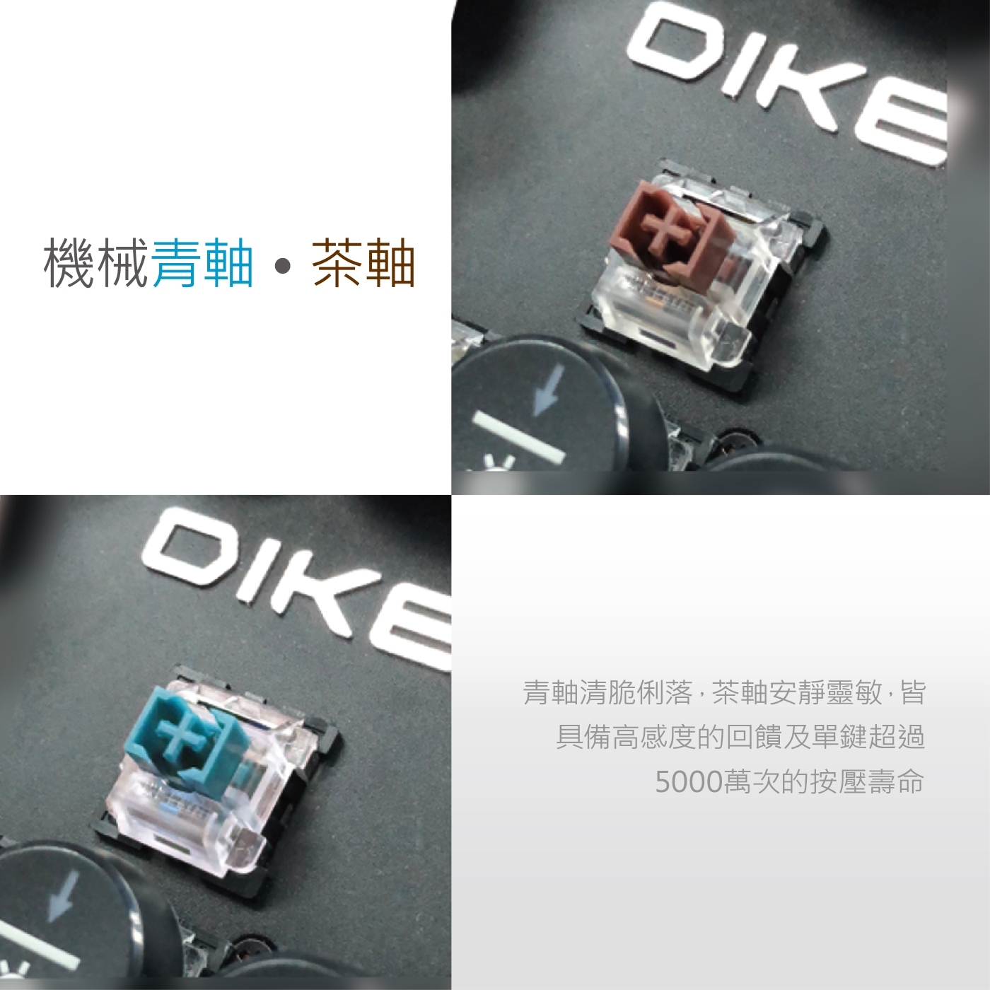 DIKE 復古圓鍵機械鍵盤104鍵-茶軸 DK900BK-BR