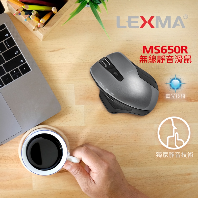 LEXMA MS650R 無線靜音滑鼠_星鑽銀