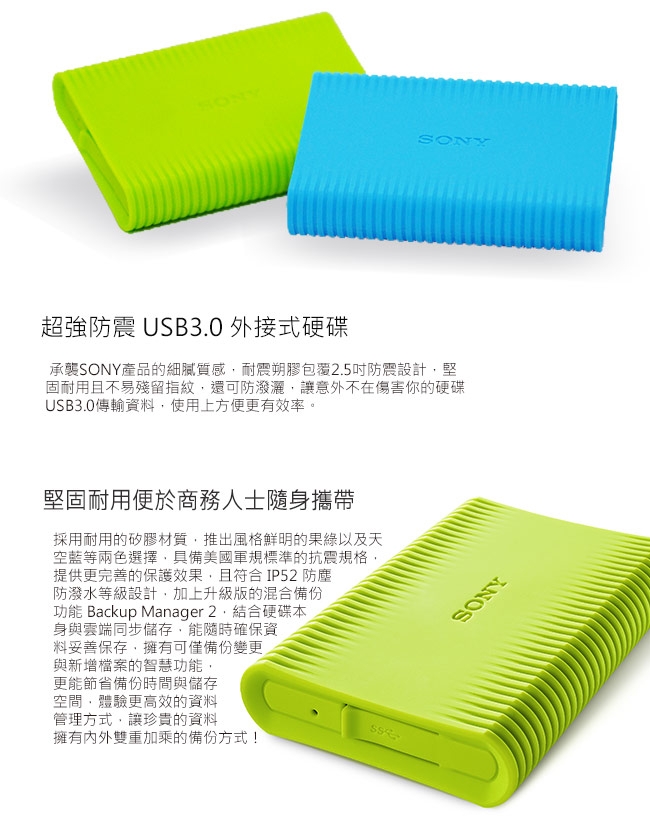 SONY 1TB USB3.0 2.5吋亮彩防震硬碟 HD-SP1