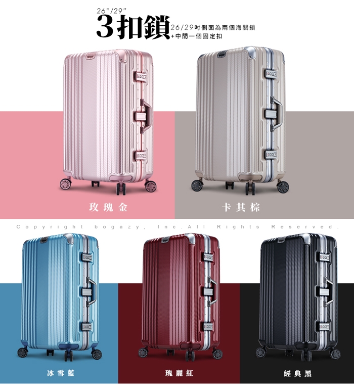 Bogazy 古典風華 29吋編織紋浪型凹槽設計鋁框行李箱(玫瑰金)