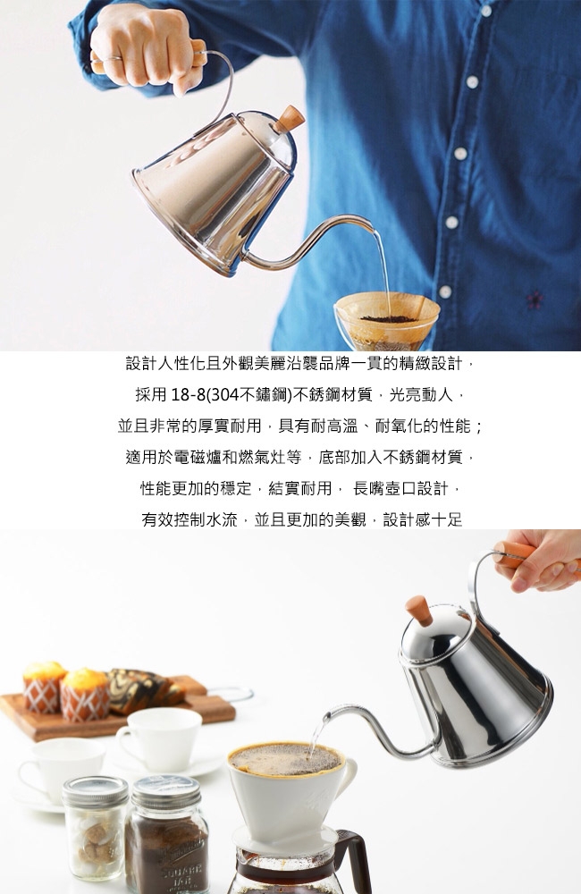 NEW PLEAL 日本進口不鏽鋼手沖咖啡壺(木柄)