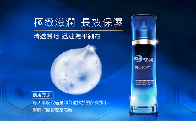 Bio-essence 碧歐斯 BIO全效賦活修護水晶乳100ml(2入組)