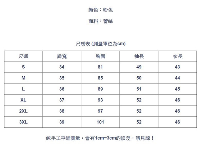 專注內搭-蕾絲內搭衫性感深V低胸長袖露臍上衣(S-3XL可選)