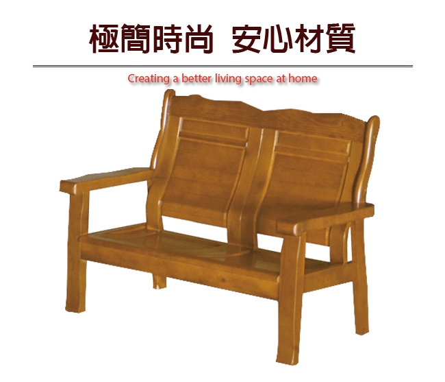綠活居 瑟德亞 雅緻風實木二人座沙發椅-123x74.5x96.5cm免組