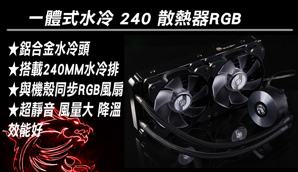 MSI微星 Z390平台 i7-9700KF/16G/RTX2060RGB水冷電競桌機