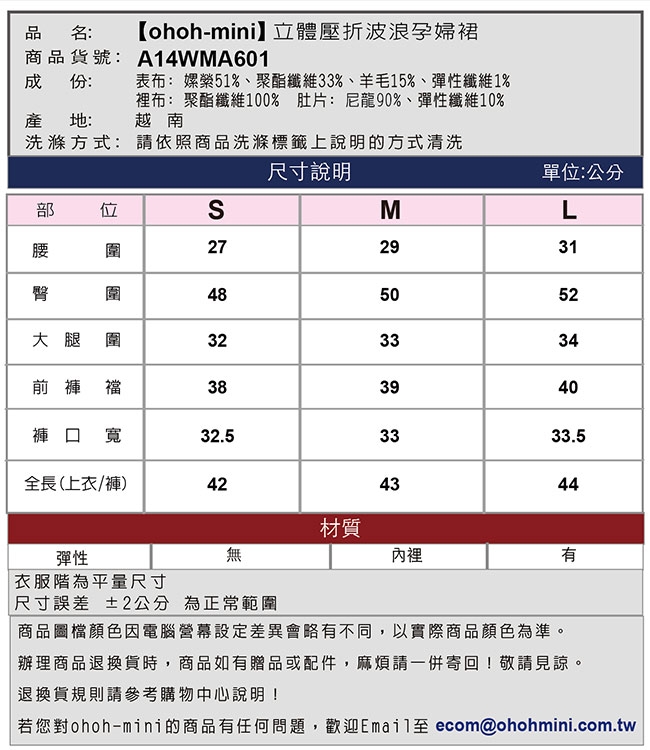 【ohoh-mini孕婦裙】立體壓折波浪防走光孕婦裙