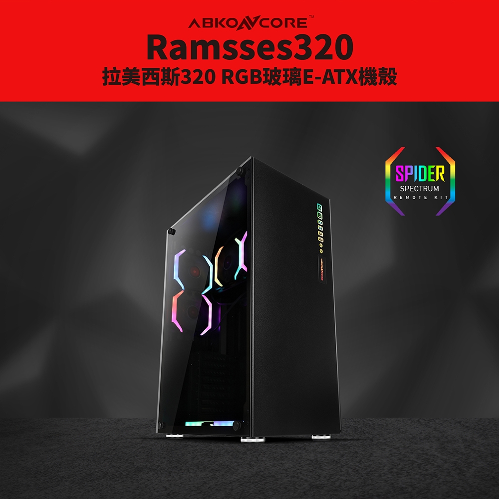 【ABKONCORE】Ramsses320拉美西斯320 RGB玻璃 高階 EATX機殼