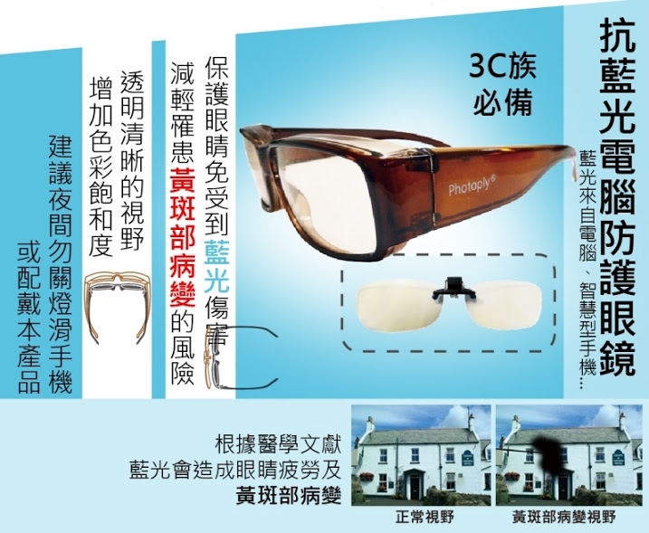 台灣PHOTOPLY 兒童專用Kids電腦眼鏡抗藍光眼鏡QBABY