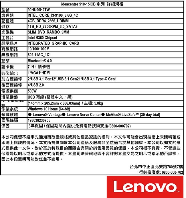 Lenovo Ideacentre 510-15ICB 90HU00H2TW銀