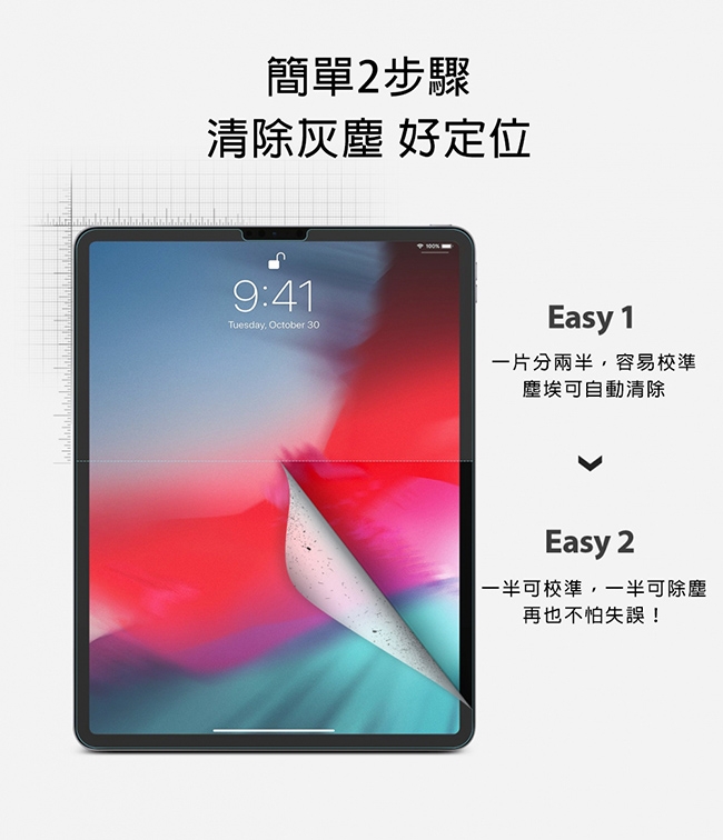 Rearth Apple iPad Pro 2018 (12.9寸)滿版抗衝擊螢幕保護貼