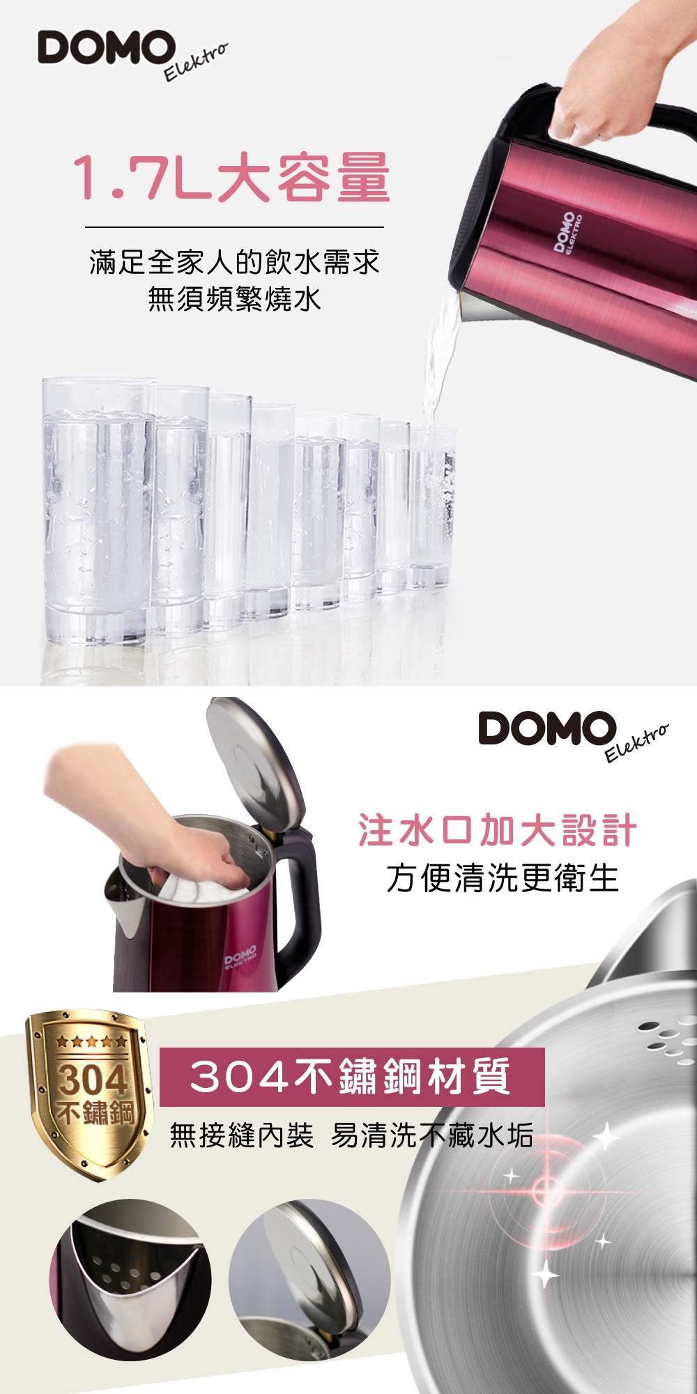 DOMO-1.7L雙層防燙304不鏽鋼快煮壺DM9020WT (福利品)