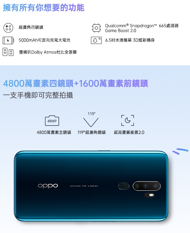 OPPO A9 2020 (8G/128G) 6.5吋四鏡頭智慧型手機