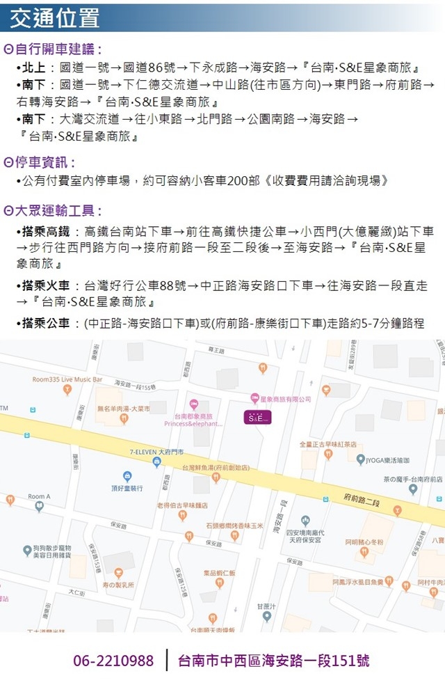 (台南)星象商旅-2人住宿券平日升等專案