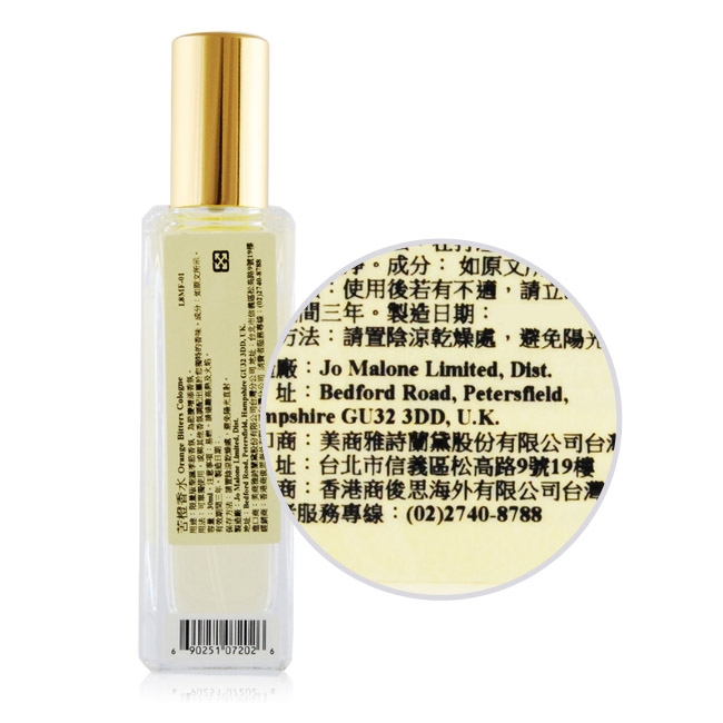 Jo Malone Orange Bitters 苦橙香水30ml[含外盒+緞帶+提袋]