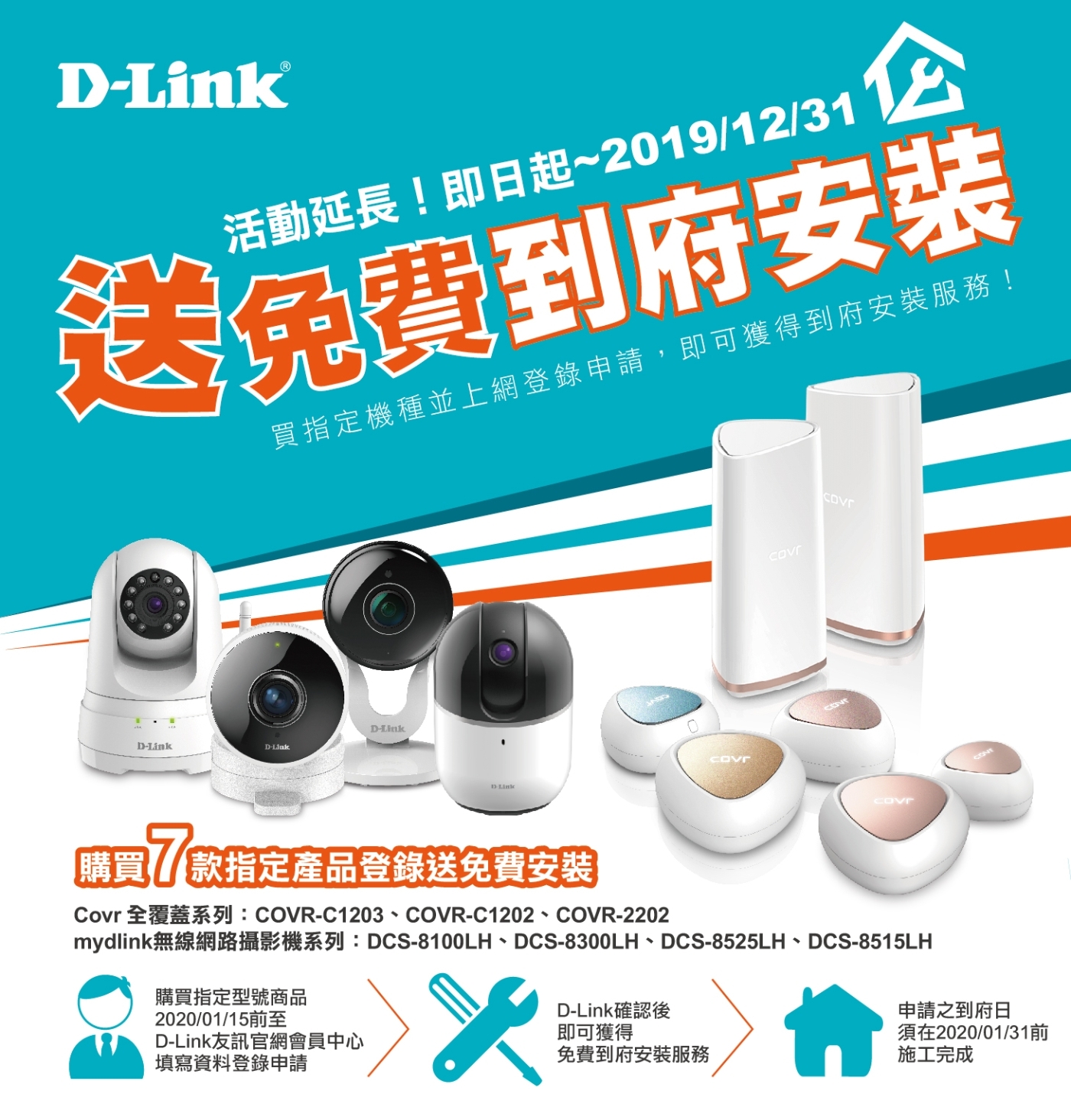 D-Link COVR-C1202 雙頻全覆蓋家用 Mesh Wi-Fi 路由器分享器