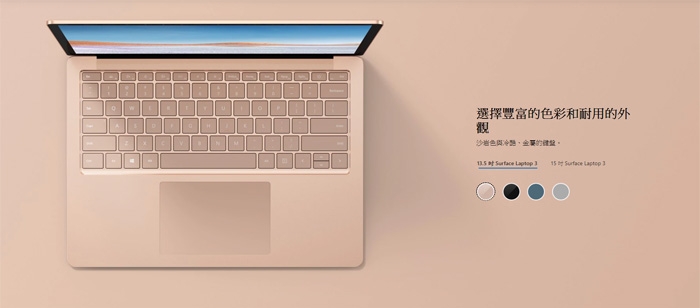 預購 Microsoft 微軟 Laptop 3 13.5吋 I5/8G/256G 砂岩金