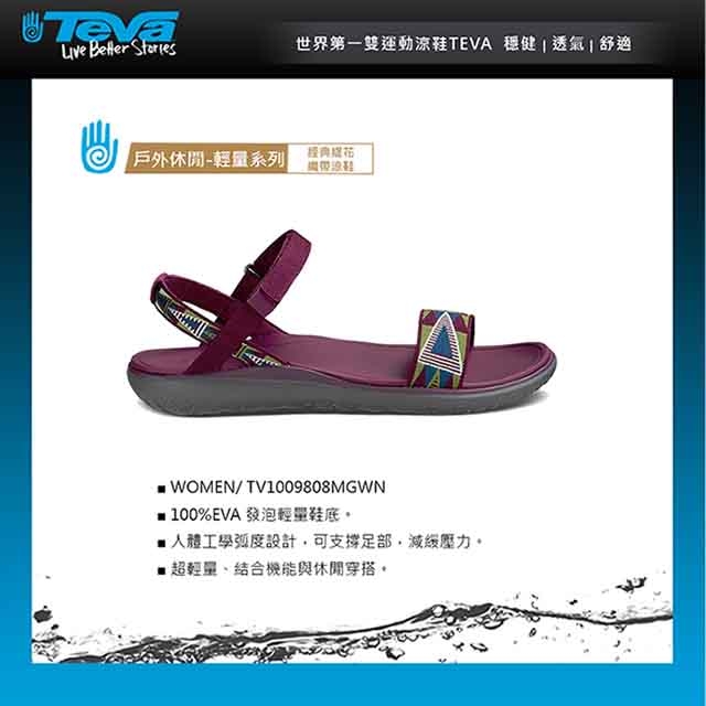 TEVA Terra-Float Nova 涼鞋 馬賽克紫紅 女