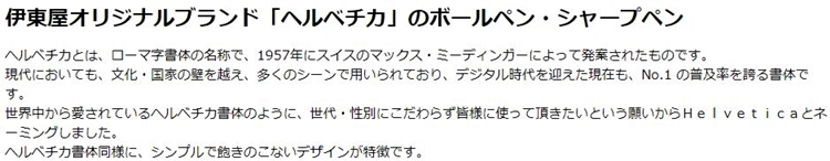 日本伊東屋itoya 原創helvetica黃銅製原子筆bp系列網購624元 Yahoo 奇摩購物中心商品編號