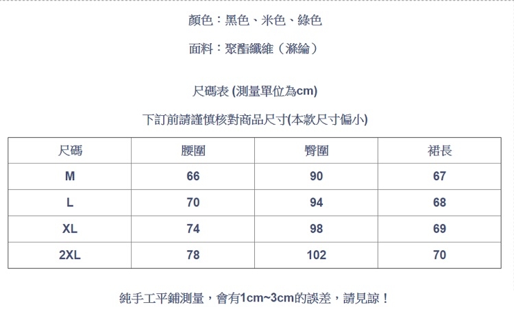 設計所在Lady-中長版復古荷葉邊魚尾包臀A字不規則裙(三色M-2XL可選)