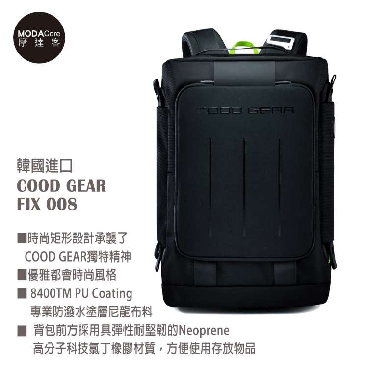 摩達客韓國COOD GEAR-FIX008金屬都會黑時尚防潑水科技人體工學雙肩後背包電腦包