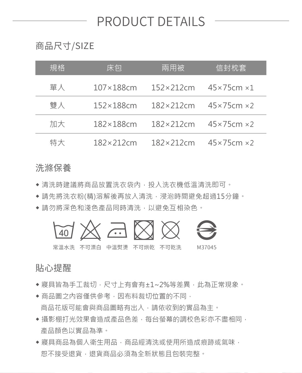 Betrise莫妮卡雙人-3M專利天絲吸濕排汗四件式兩用被床包組