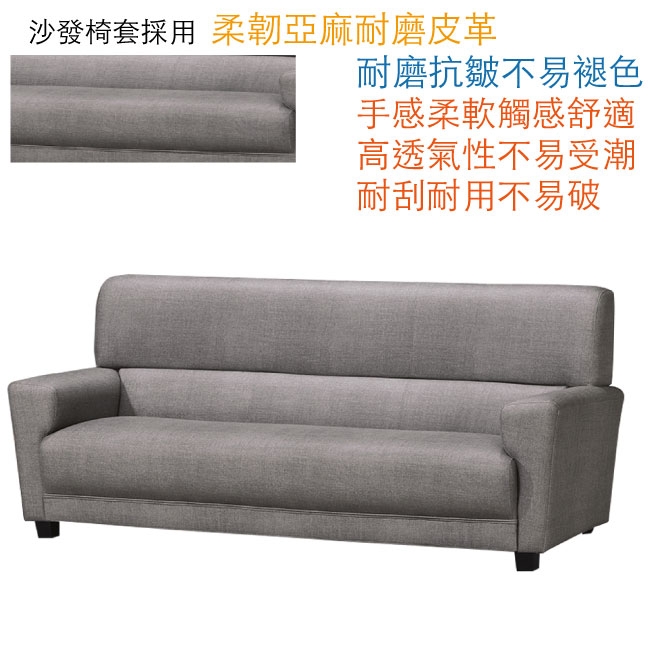綠活居 皮瑟時尚灰耐磨皮革獨立筒三人座沙發椅-200x88x92cm免組