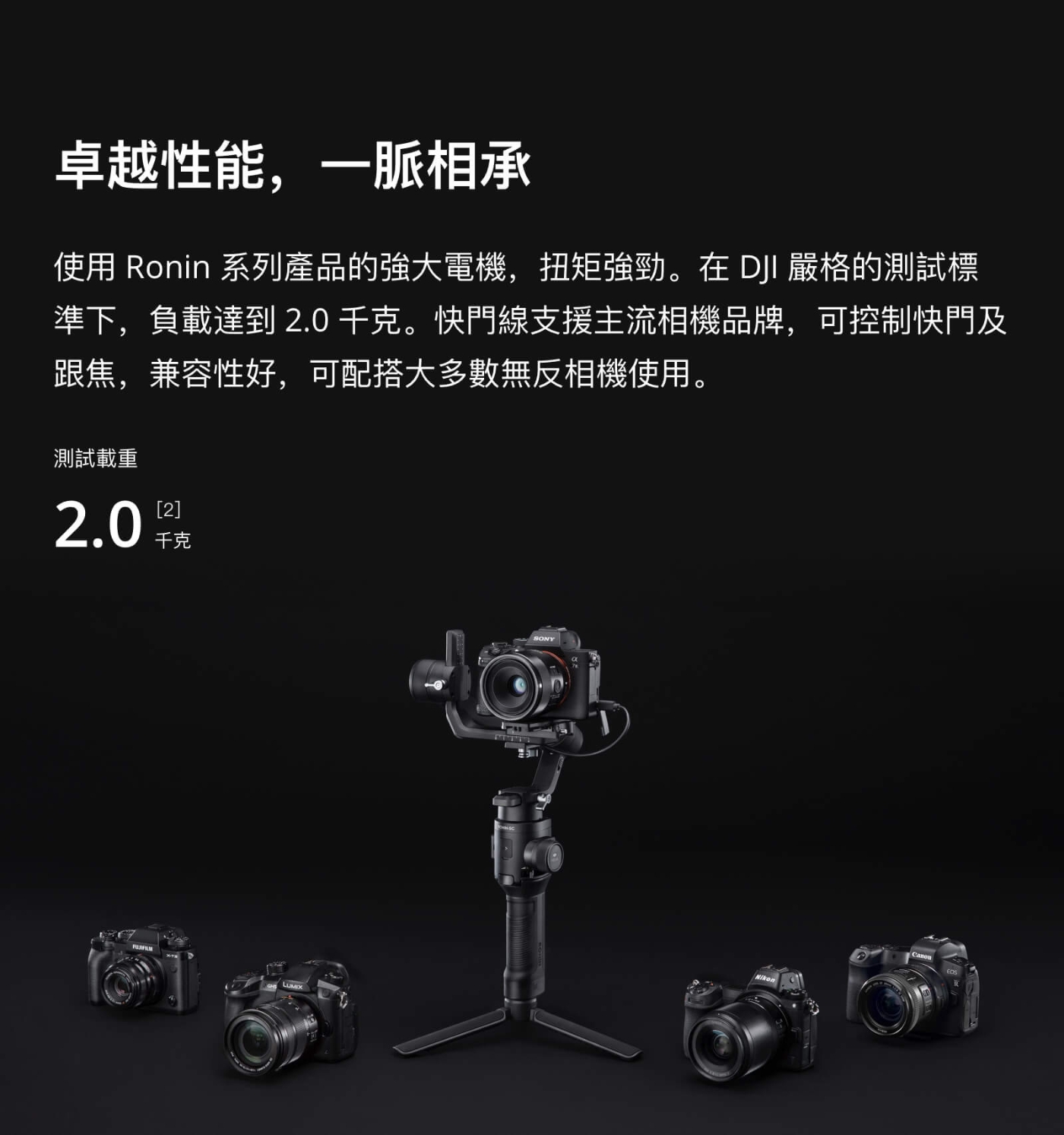 【DJI】RONIN-SC PRO COMBO專業級套裝組