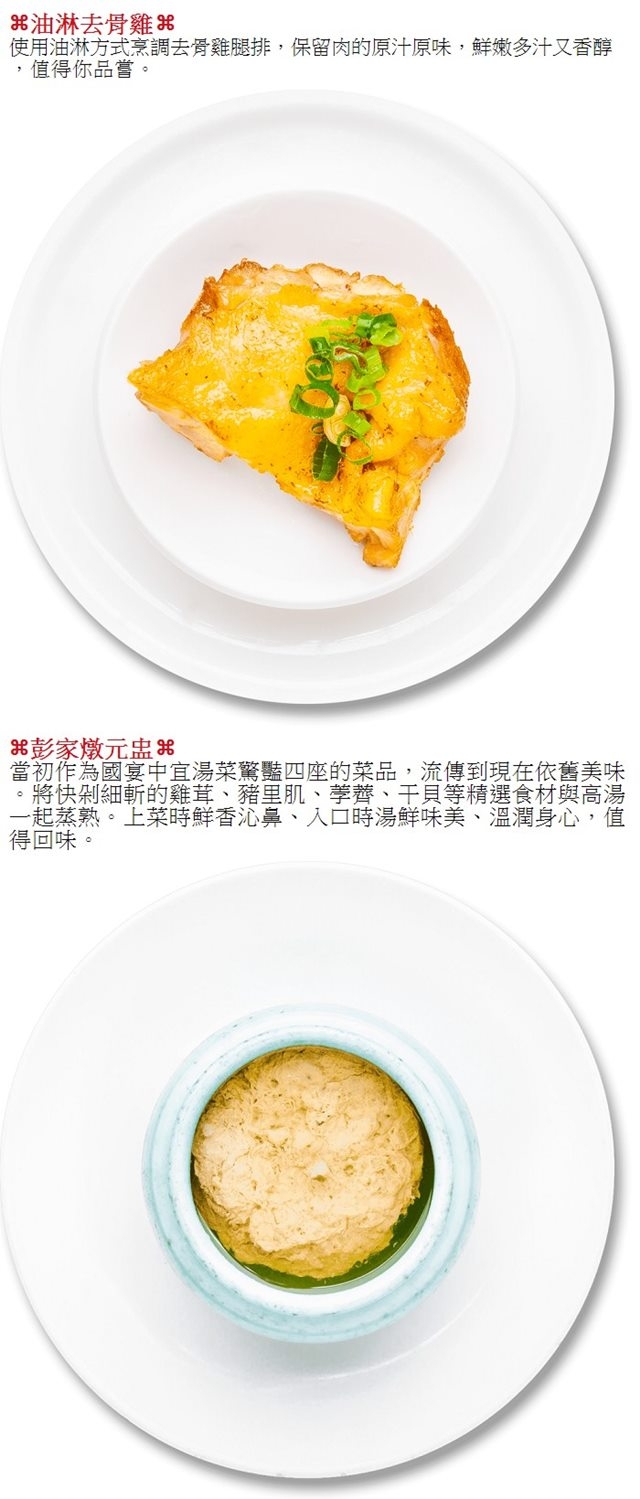 (2張組)【全台多點】彭園集團-經典美食套餐